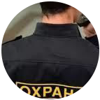 Купить диплом охранника в Энгельсе