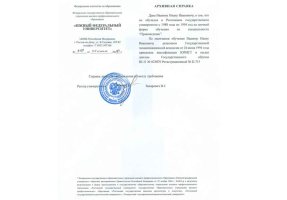 Архивная справка в Энгельсе