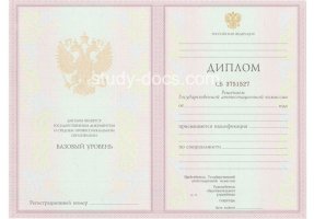 Диплом техникума 2003-2006 в Энгельсе